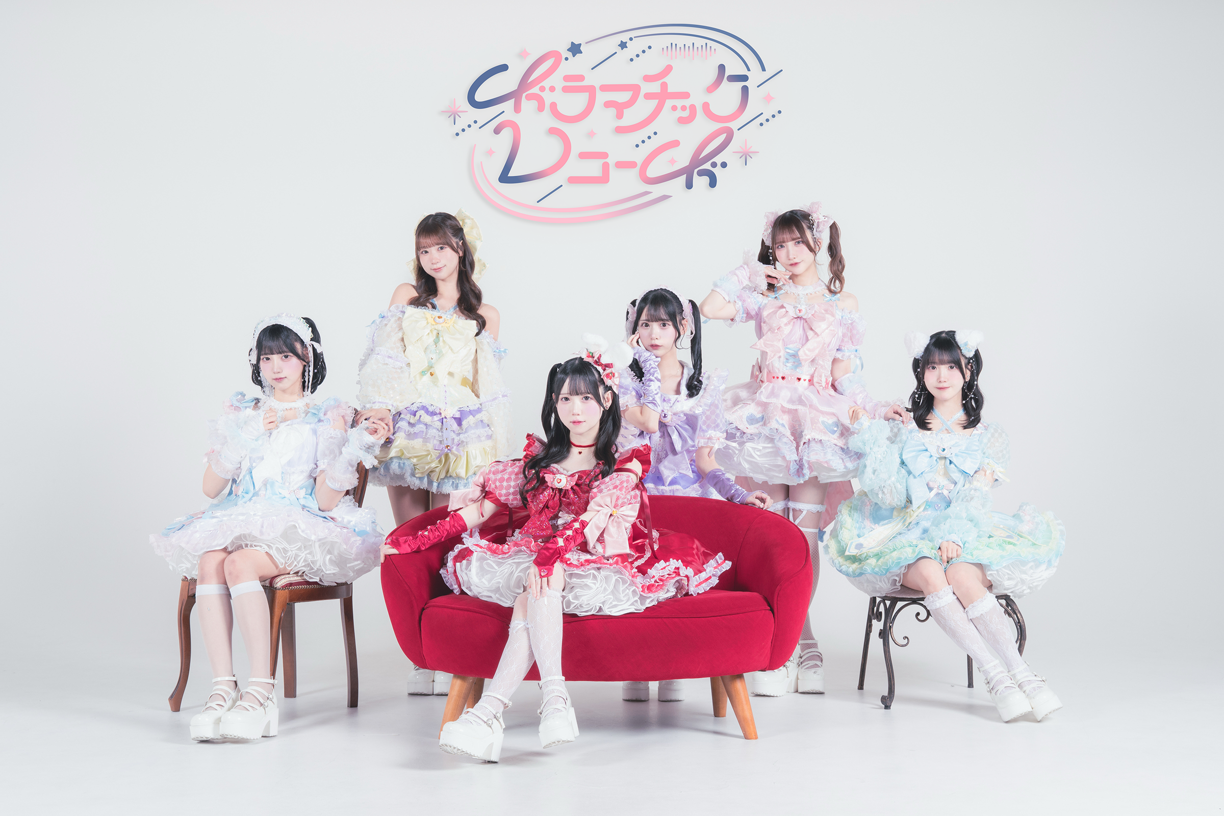 ドラマチックレコード オフィシャルファンクラブ